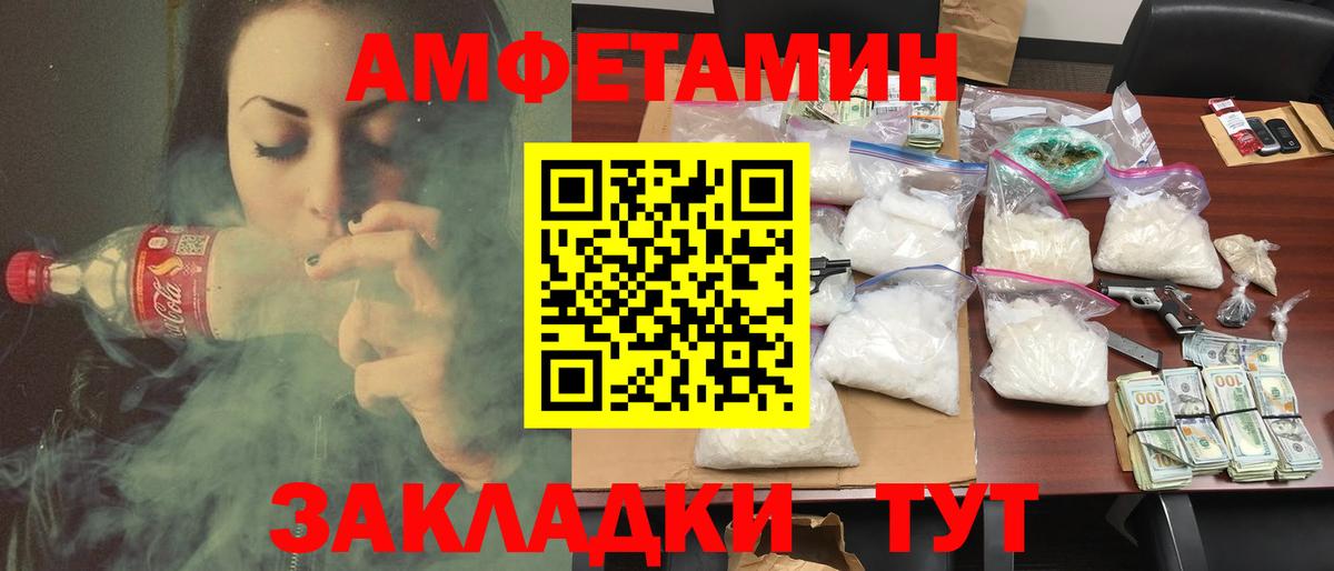 Амфетамин VHQ  Вход с VPN  АМФ  Щёкино 