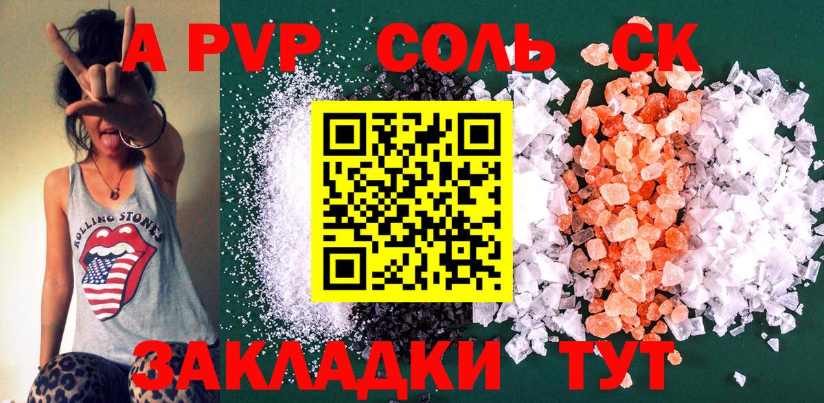 Alpha PVP СК Щёкино