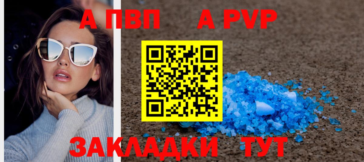 A-PVP  Вход с VPN  Щёкино  Alpha-PVP VHQ 