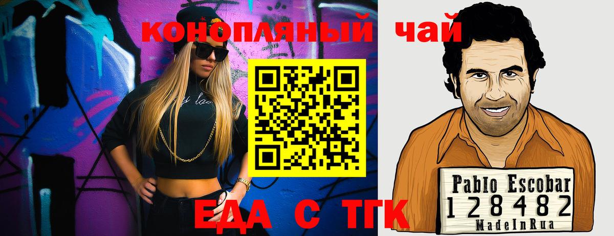 Cannafood марихуана Щёкино