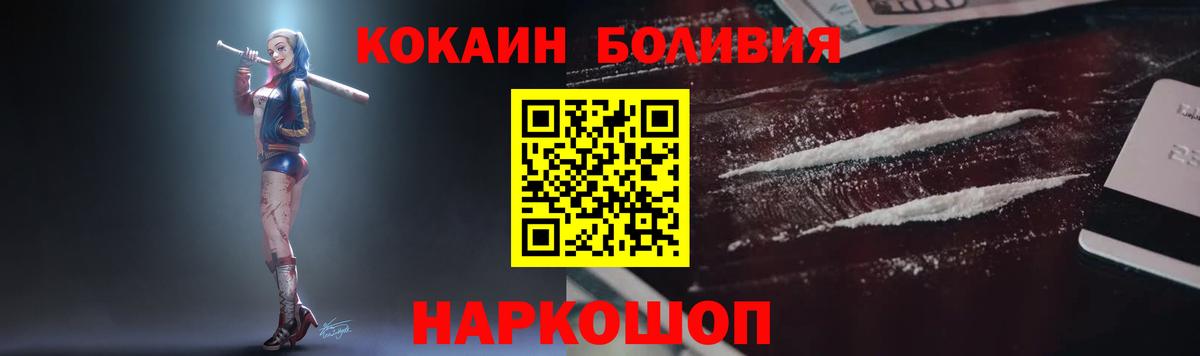 Щёкино  Cocaine  Вход с VPN  КОКАИН 97%  COCAIN Columbia 