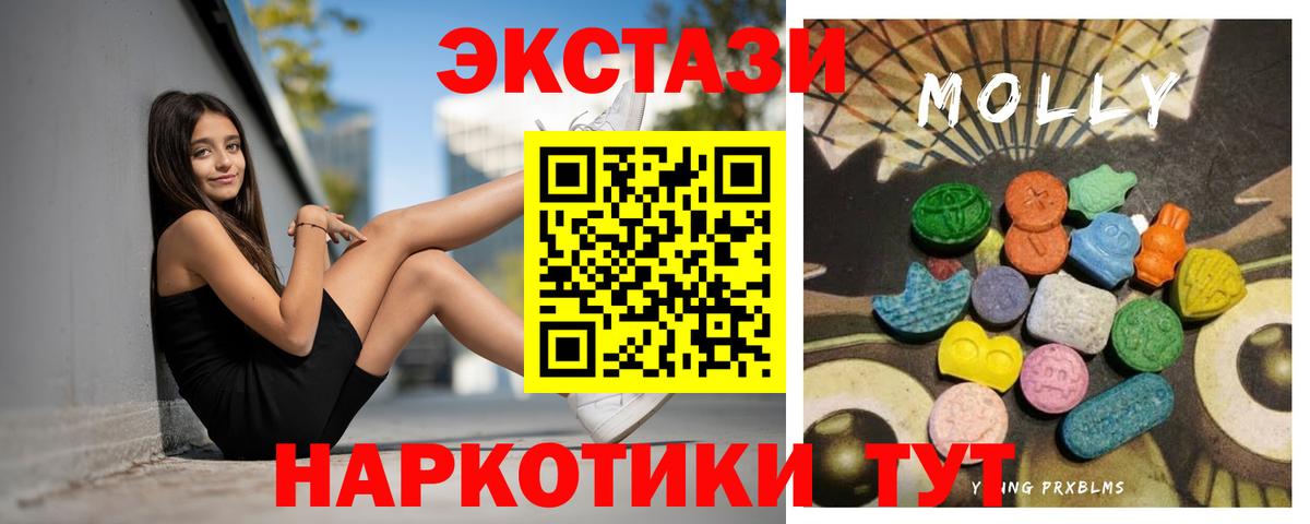 Ecstasy круглые Щёкино