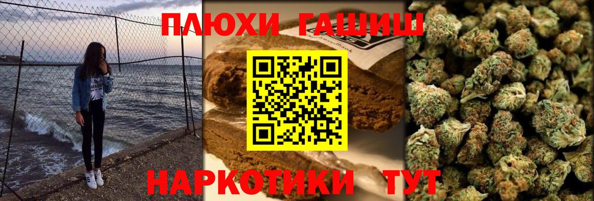 Гашиш Изолятор Щёкино