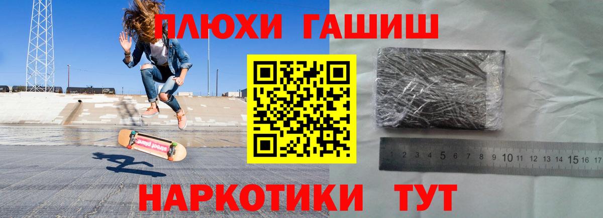 Щёкино  ГАШИШ 40% ТГК  Вход с VPN  ГАШИШ Ice-O-Lator 