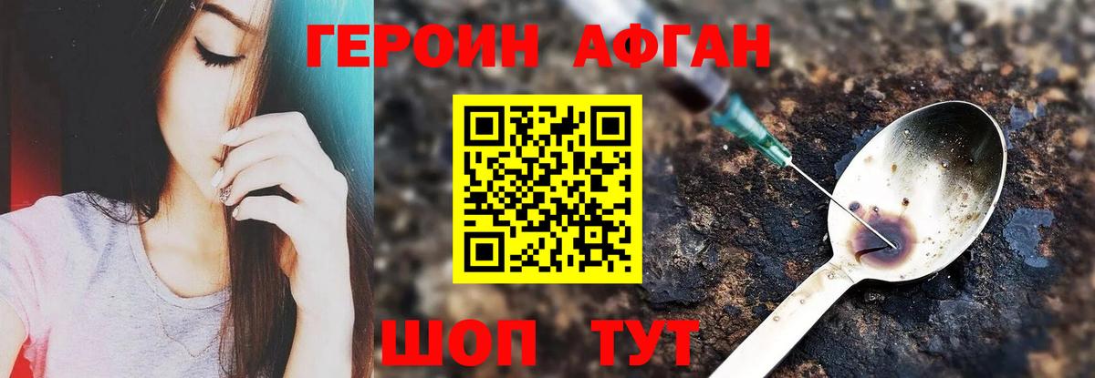 Щёкино  ГЕРОИН белый  ГЕРОИН  Вход с VPN 