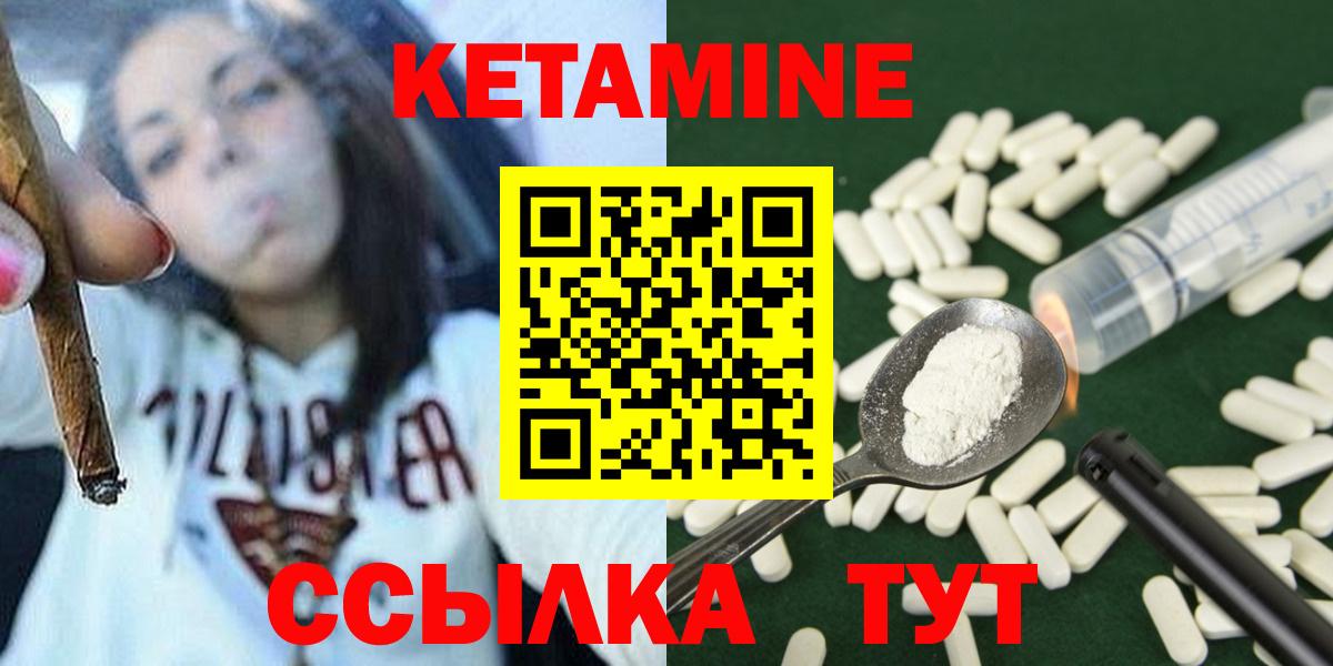 КЕТАМИН VHQ  КЕТАМИН VHQ  Щёкино  Вход с VPN 
