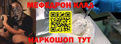 мефедрон мука Будённовск