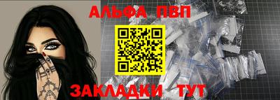 мяу мяу кристалл Бузулук