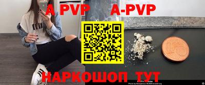 мяу мяу кристалл Бузулук