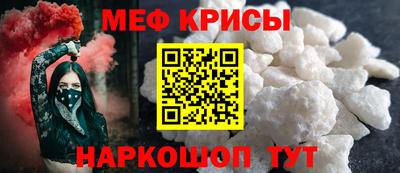 мефедрон мука Будённовск