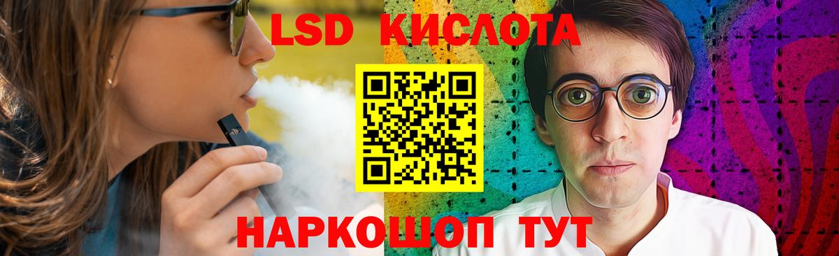 ЛСД экстази кислота Щёкино