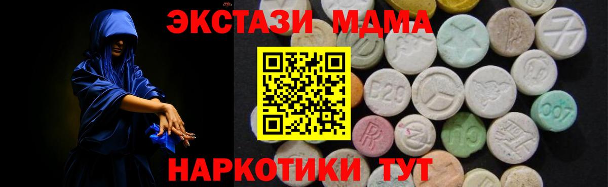 МДМА VHQ  Вход с VPN  МДМА Molly  Щёкино 
