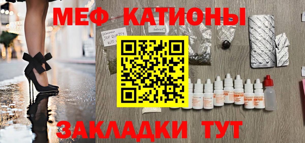Меф мука Щёкино