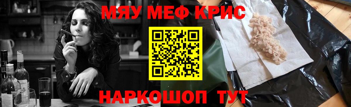 МЕФ  МЯУ-МЯУ мука  МЯУ-МЯУ 4 MMC  Вход с VPN  Щёкино 