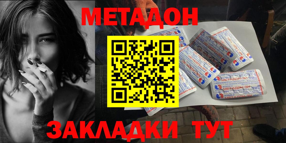 Щёкино  МЕТАДОН VHQ  Вход с VPN 